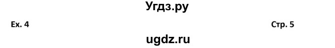 ГДЗ (Решебник) по английскому языку 6 класс (рабочая тетрадь Forward) Вербицкая М.В. / страница номер / 5