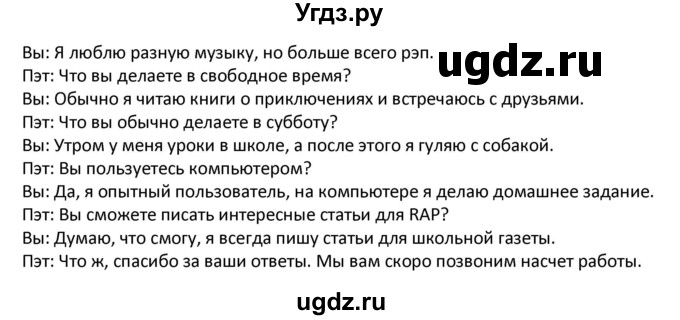 ГДЗ (Решебник) по английскому языку 6 класс (рабочая тетрадь Forward) Вербицкая М.В. / страница номер / 5(продолжение 4)