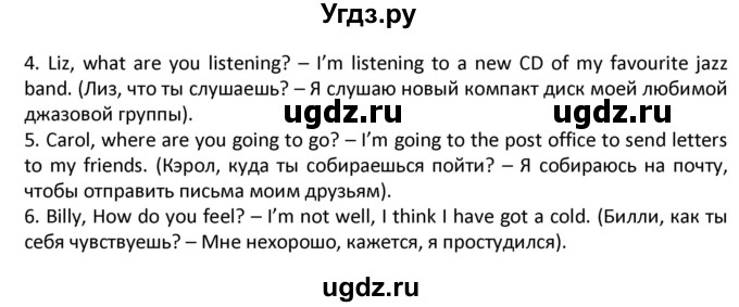 ГДЗ (Решебник) по английскому языку 6 класс (рабочая тетрадь Forward) Вербицкая М.В. / страница номер / 54(продолжение 2)