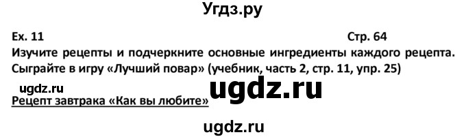 ГДЗ (Решебник) по английскому языку 6 класс (рабочая тетрадь Forward) Вербицкая М.В. / страница номер / 64