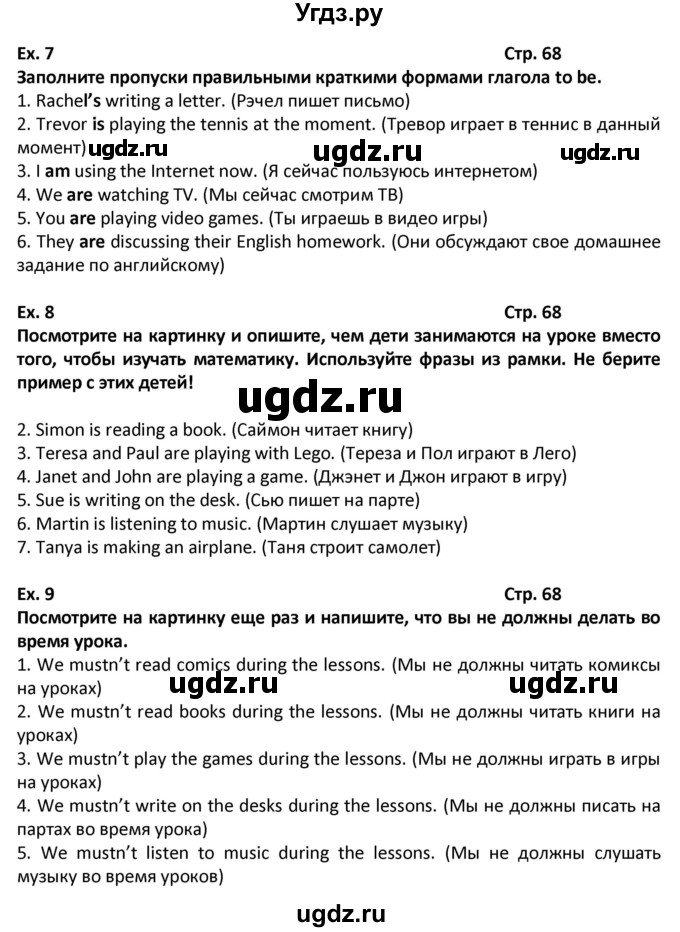 ГДЗ (Решебник) по английскому языку 6 класс (рабочая тетрадь Forward) Вербицкая М.В. / страница номер / 68