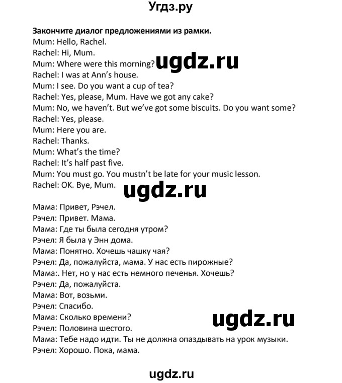 ГДЗ (Решебник) по английскому языку 6 класс (рабочая тетрадь Forward) Вербицкая М.В. / страница номер / 76(продолжение 3)