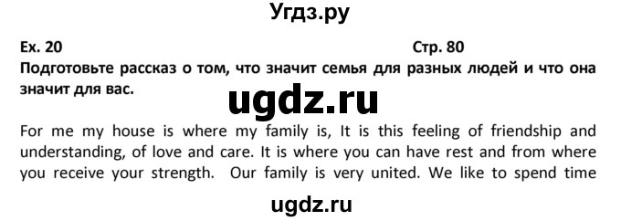 ГДЗ (Решебник) по английскому языку 6 класс (рабочая тетрадь Forward) Вербицкая М.В. / страница номер / 80
