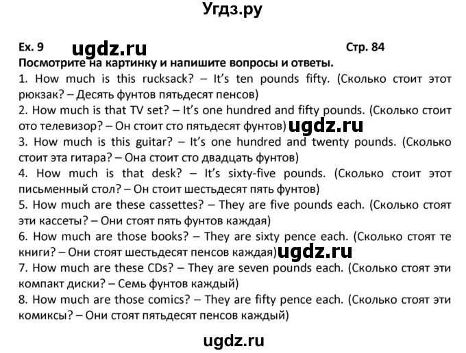 ГДЗ (Решебник) по английскому языку 6 класс (рабочая тетрадь Forward) Вербицкая М.В. / страница номер / 84