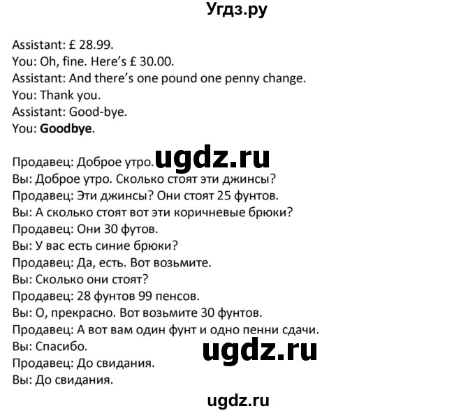 ГДЗ (Решебник) по английскому языку 6 класс (рабочая тетрадь Forward) Вербицкая М.В. / страница номер / 86(продолжение 2)