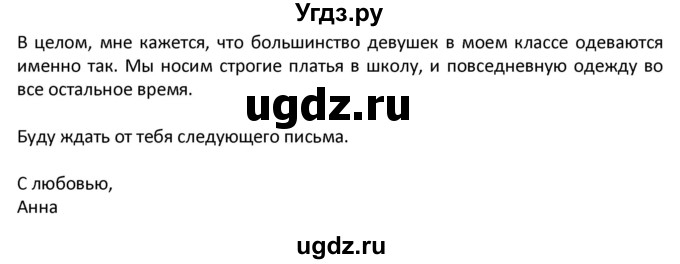 ГДЗ (Решебник) по английскому языку 6 класс (рабочая тетрадь Forward) Вербицкая М.В. / страница номер / 87(продолжение 3)