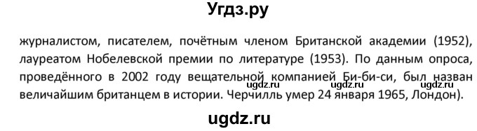 ГДЗ (Решебник) по английскому языку 6 класс (рабочая тетрадь Forward) Вербицкая М.В. / страница номер / 92(продолжение 3)