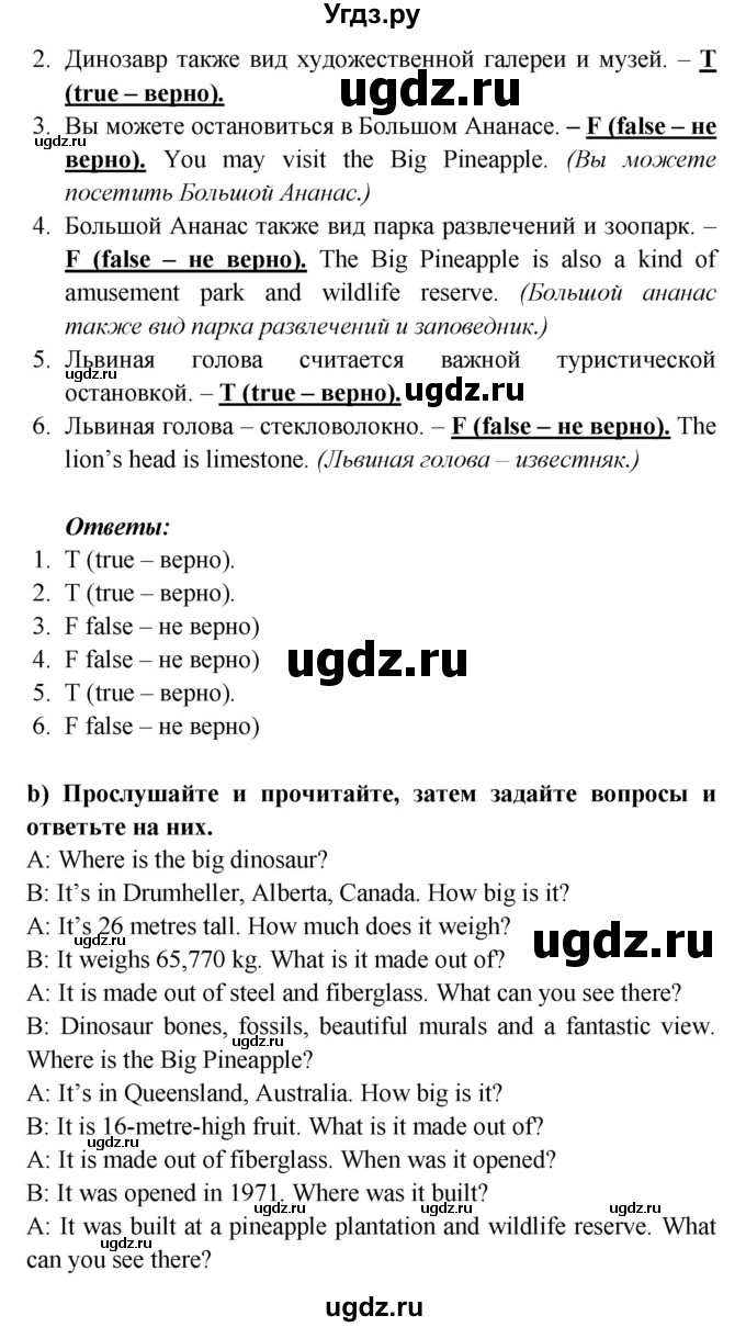 ГДЗ (Решебник к учебнику 2023) по английскому языку 6 класс (Звездный английский) В. Эванс / страница / 100(продолжение 4)