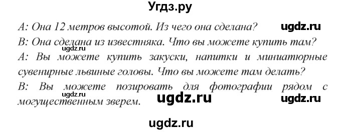 ГДЗ (Решебник к учебнику 2023) по английскому языку 6 класс (Звездный английский) В. Эванс / страница / 100(продолжение 6)