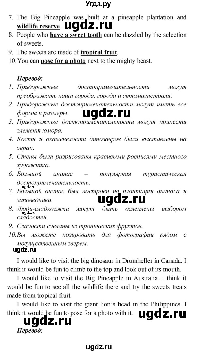 ГДЗ (Решебник к учебнику 2023) по английскому языку 6 класс (Звездный английский) В. Эванс / страница / 101(продолжение 2)