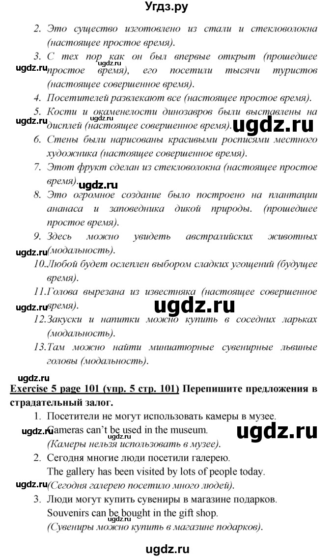 ГДЗ (Решебник к учебнику 2023) по английскому языку 6 класс (Звездный английский) В. Эванс / страница / 101(продолжение 5)