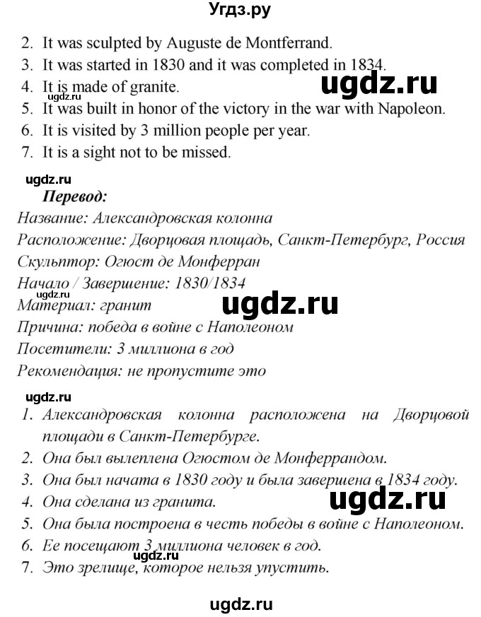 ГДЗ (Решебник к учебнику 2023) по английскому языку 6 класс (Звездный английский) Баранова К.М. / страница / 101(продолжение 8)