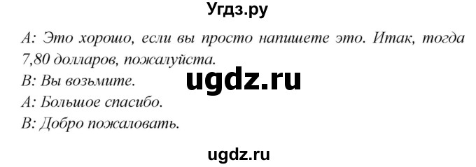 ГДЗ (Решебник к учебнику 2023) по английскому языку 6 класс (Звездный английский) Баранова К.М. / страница / 103(продолжение 5)