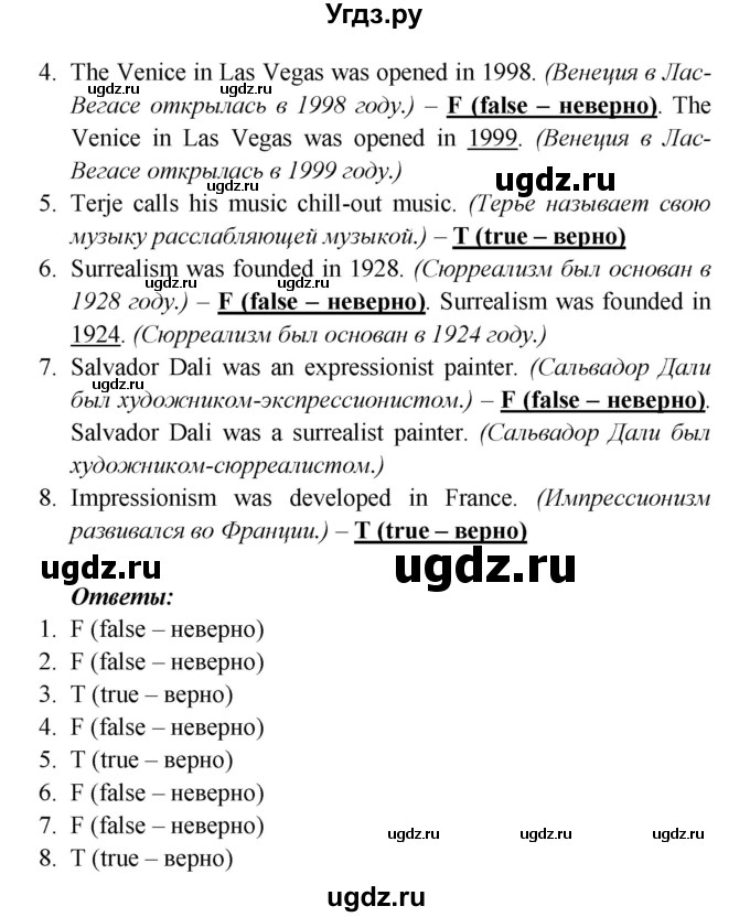 ГДЗ (Решебник к учебнику 2023) по английскому языку 6 класс (Звездный английский) В. Эванс / страница / 111(продолжение 8)