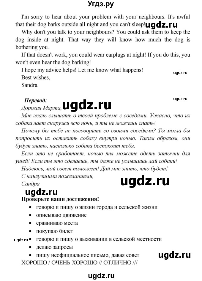 ГДЗ (Решебник к учебнику 2023) по английскому языку 6 класс (Звездный английский) Баранова К.М. / страница / 115(продолжение 5)