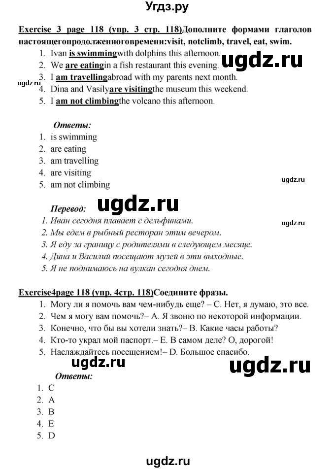 ГДЗ (Решебник к учебнику 2023) по английскому языку 6 класс (Звездный английский) Баранова К.М. / страница / 118(продолжение 3)