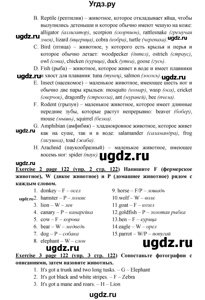 ГДЗ (Решебник к учебнику 2023) по английскому языку 6 класс (Звездный английский) Баранова К.М. / страница / VB 2(продолжение 2)