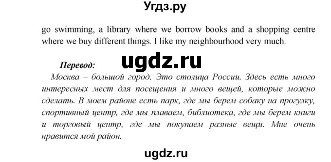 ГДЗ (Решебник к учебнику 2023) по английскому языку 6 класс (Звездный английский) В. Эванс / страница / VB 3(продолжение 5)