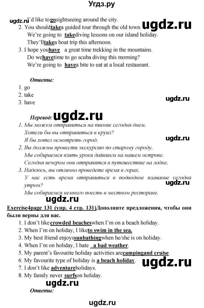 ГДЗ (Решебник к учебнику 2023) по английскому языку 6 класс (Звездный английский) В. Эванс / страница / VB 11(продолжение 3)