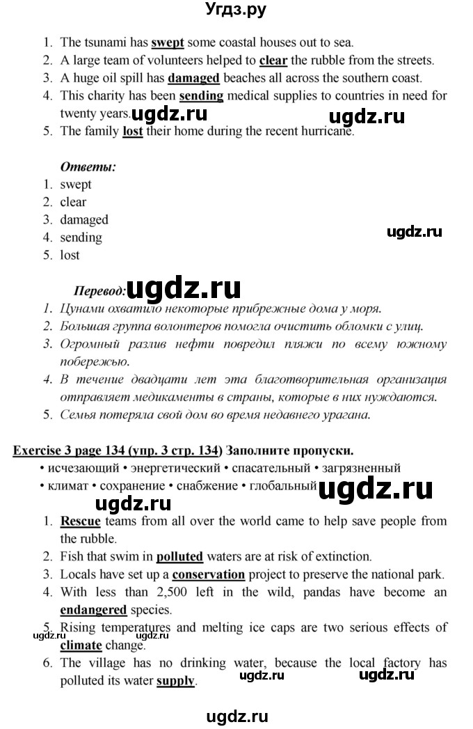 ГДЗ (Решебник к учебнику 2023) по английскому языку 6 класс (Звездный английский) Баранова К.М. / страница / VB 14(продолжение 3)