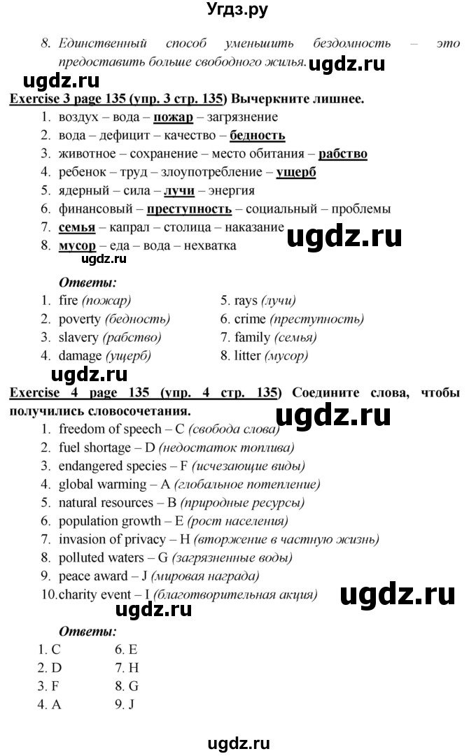 ГДЗ (Решебник к учебнику 2023) по английскому языку 6 класс (Звездный английский) В. Эванс / страница / VB 15(продолжение 3)