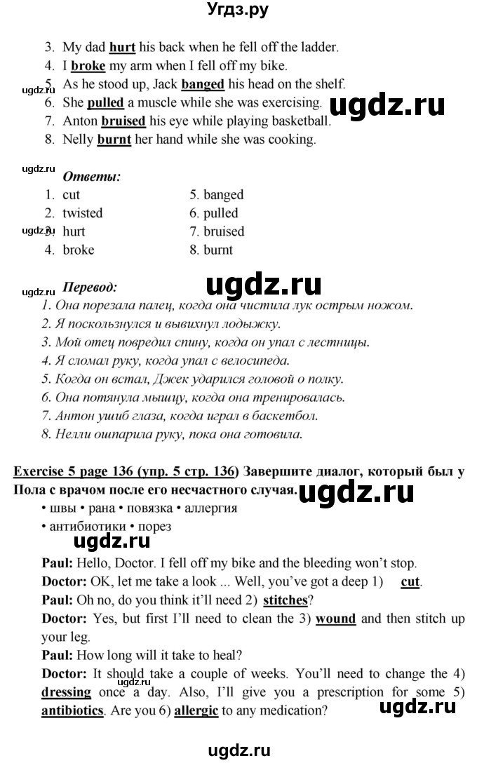 ГДЗ (Решебник к учебнику 2023) по английскому языку 6 класс (Звездный английский) Баранова К.М. / страница / VB 16(продолжение 2)