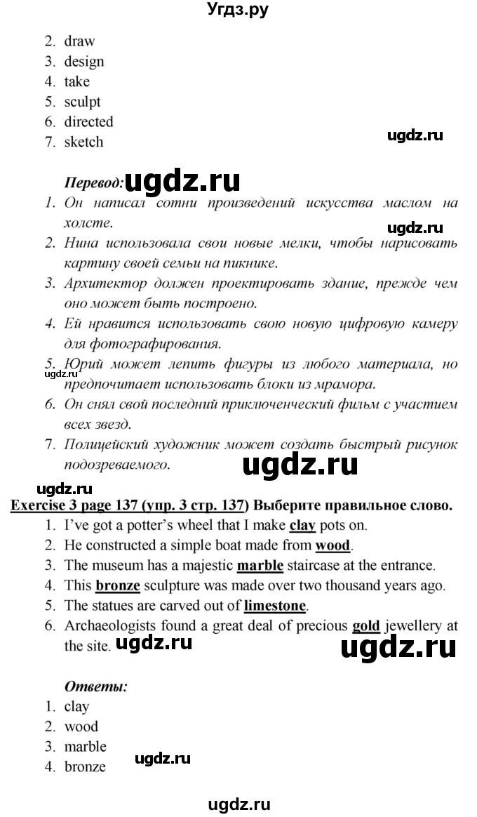 ГДЗ (Решебник к учебнику 2023) по английскому языку 6 класс (Звездный английский) В. Эванс / страница / VB 17(продолжение 3)