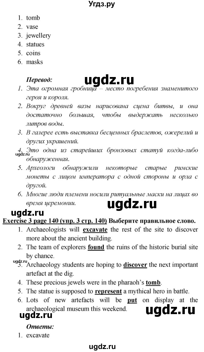 ГДЗ (Решебник к учебнику 2023) по английскому языку 6 класс (Звездный английский) Баранова К.М. / страница / VB 20(продолжение 2)