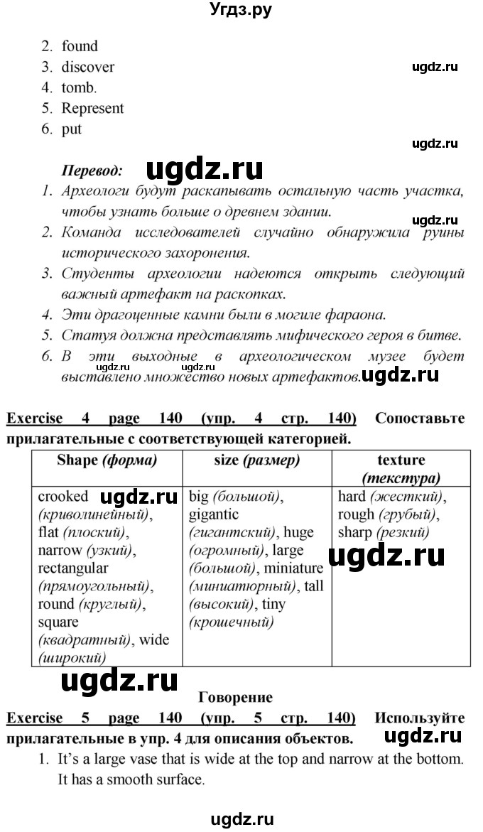 ГДЗ (Решебник к учебнику 2023) по английскому языку 6 класс (Звездный английский) В. Эванс / страница / VB 20(продолжение 3)