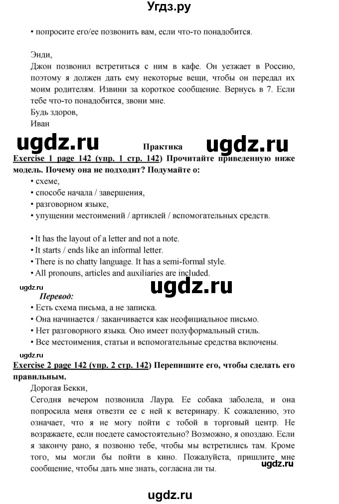 ГДЗ (Решебник к учебнику 2023) по английскому языку 6 класс (Звездный английский) В. Эванс / страница / WB 2(продолжение 3)