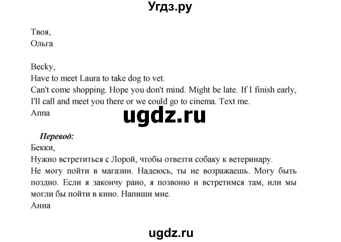 ГДЗ (Решебник к учебнику 2023) по английскому языку 6 класс (Звездный английский) Баранова К.М. / страница / WB 2(продолжение 4)