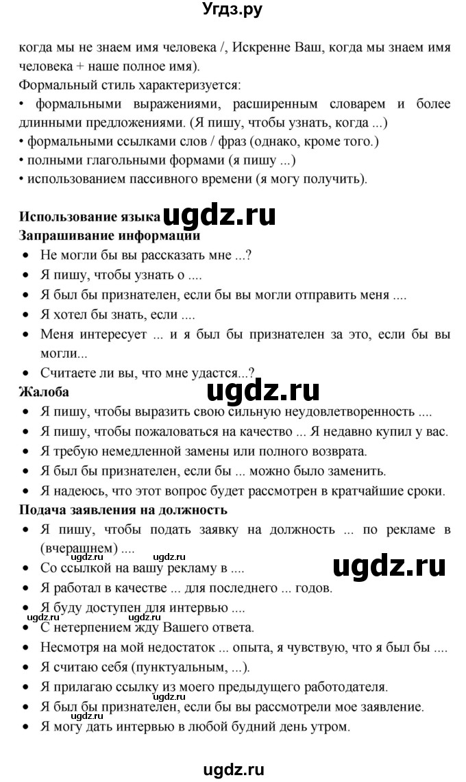 ГДЗ (Решебник к учебнику 2023) по английскому языку 6 класс (Звездный английский) В. Эванс / страница / WB 5(продолжение 2)