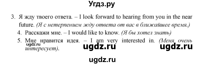 ГДЗ (Решебник к учебнику 2023) по английскому языку 6 класс (Звездный английский) В. Эванс / страница / WB 5(продолжение 4)