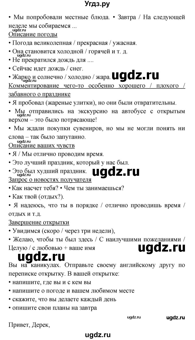 ГДЗ (Решебник к учебнику 2023) по английскому языку 6 класс (Звездный английский) В. Эванс / страница / WB 7(продолжение 2)