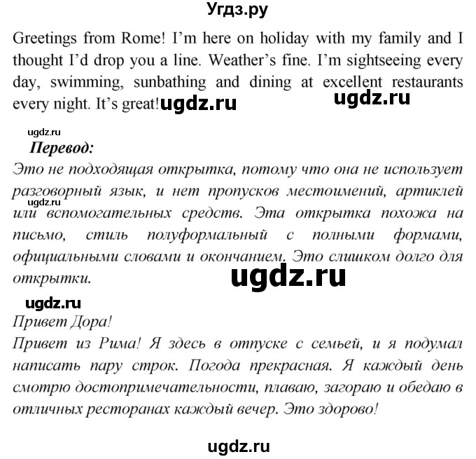 ГДЗ (Решебник к учебнику 2023) по английскому языку 6 класс (Звездный английский) В. Эванс / страница / WB 7(продолжение 4)