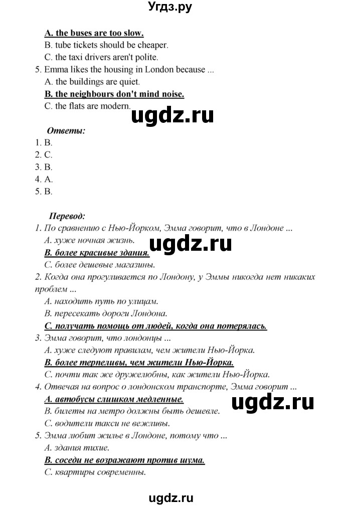 ГДЗ (Решебник к учебнику 2023) по английскому языку 6 класс (Звездный английский) В. Эванс / страница / 23(продолжение 2)