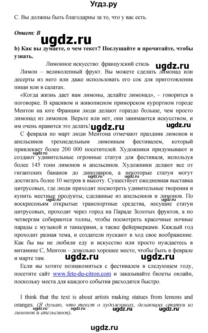 ГДЗ (Решебник к учебнику 2023) по английскому языку 6 класс (Звездный английский) Баранова К.М. / страница / 26(продолжение 4)