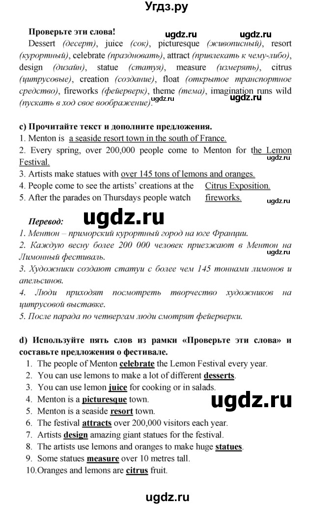 ГДЗ (Решебник к учебнику 2023) по английскому языку 6 класс (Звездный английский) Баранова К.М. / страница / 26(продолжение 5)