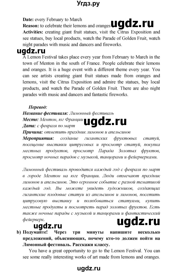 ГДЗ (Решебник к учебнику 2023) по английскому языку 6 класс (Звездный английский) В. Эванс / страница / 27(продолжение 2)