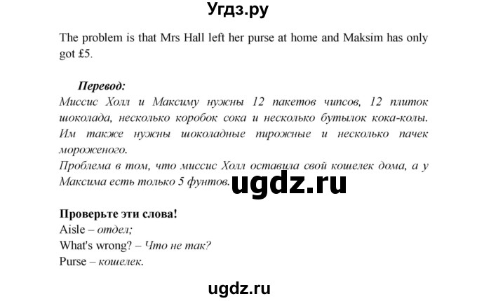 ГДЗ (Решебник к учебнику 2023) по английскому языку 6 класс (Звездный английский) В. Эванс / страница / 28(продолжение 4)