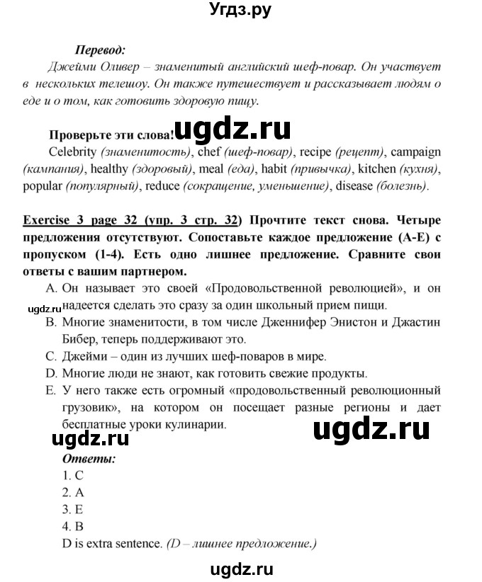 ГДЗ (Решебник к учебнику 2023) по английскому языку 6 класс (Звездный английский) Баранова К.М. / страница / 32(продолжение 3)