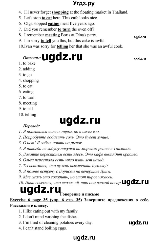 ГДЗ (Решебник к учебнику 2023) по английскому языку 6 класс (Звездный английский) Баранова К.М. / страница / 35(продолжение 4)