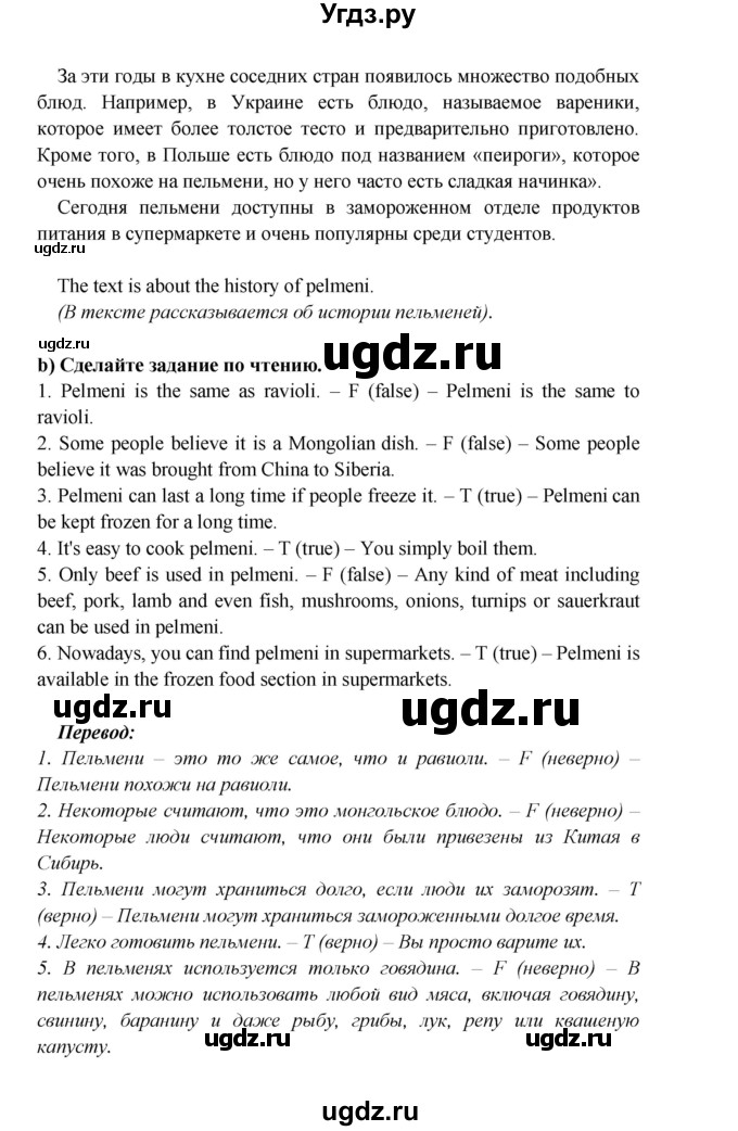 ГДЗ (Решебник к учебнику 2023) по английскому языку 6 класс (Звездный английский) В. Эванс / страница / 40(продолжение 2)