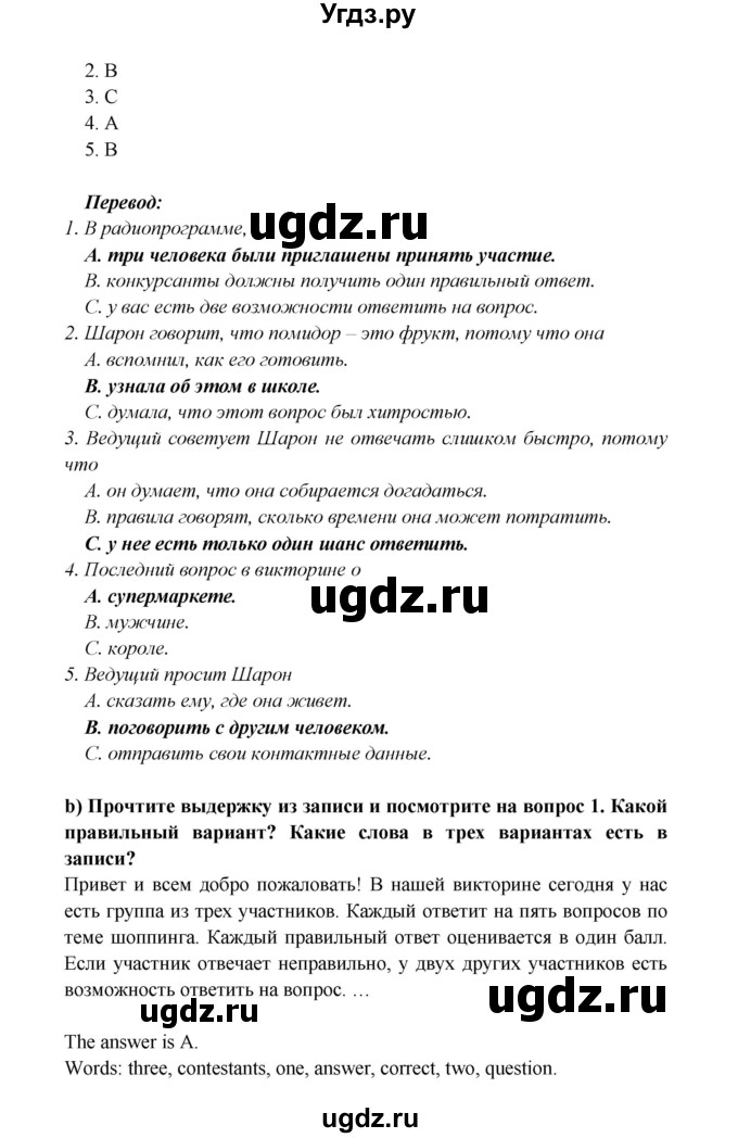 ГДЗ (Решебник к учебнику 2023) по английскому языку 6 класс (Звездный английский) Баранова К.М. / страница / 41(продолжение 2)