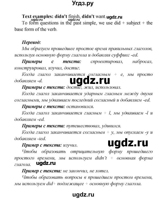 ГДЗ (Решебник к учебнику 2023) по английскому языку 6 класс (Звездный английский) В. Эванс / страница / 44(продолжение 7)