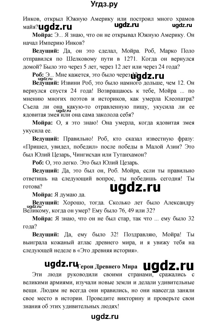 ГДЗ (Решебник к учебнику 2023) по английскому языку 6 класс (Звездный английский) В. Эванс / страница / 46(продолжение 3)