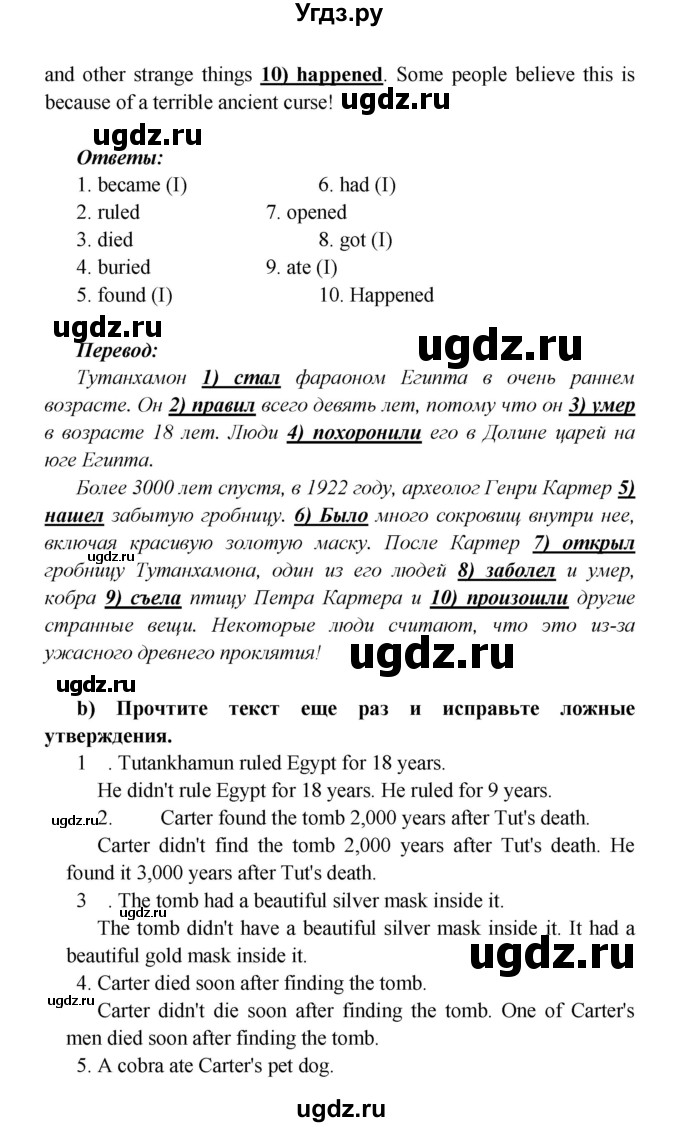 ГДЗ (Решебник к учебнику 2023) по английскому языку 6 класс (Звездный английский) Баранова К.М. / страница / 47(продолжение 2)