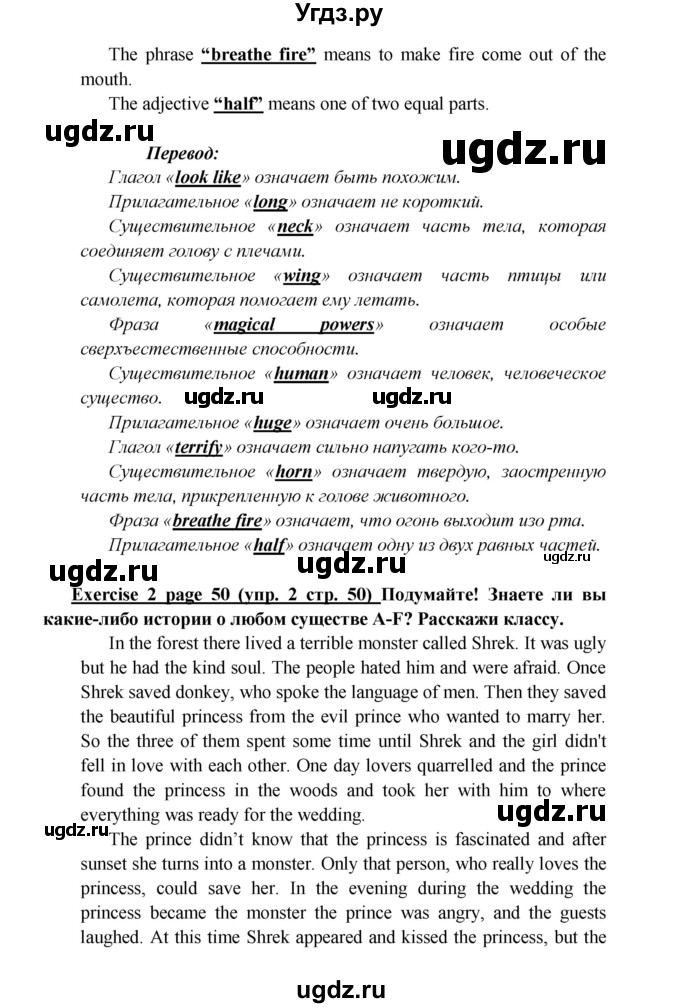 ГДЗ (Решебник к учебнику 2023) по английскому языку 6 класс (Звездный английский) В. Эванс / страница / 50(продолжение 3)