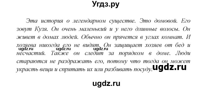 ГДЗ (Решебник к учебнику 2023) по английскому языку 6 класс (Звездный английский) В. Эванс / страница / 51(продолжение 4)