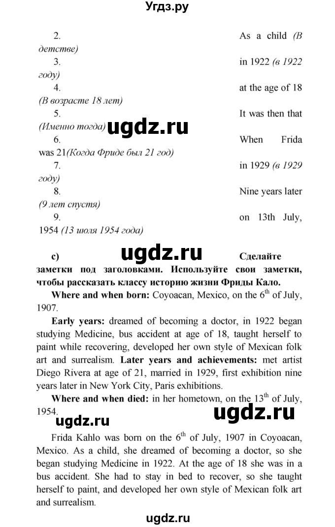 ГДЗ (Решебник к учебнику 2023) по английскому языку 6 класс (Звездный английский) В. Эванс / страница / 55(продолжение 3)